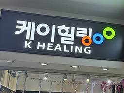 Insan Healingi